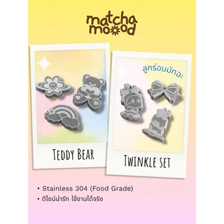 🍵 ลูกร่อนมัทฉะ My Wonder Friends - เซตลูกร่อนน่ารัก จับคู่ลายได้เอง❤️ (ซื้อ 2 ชิ้น แถมกระปุก✨)