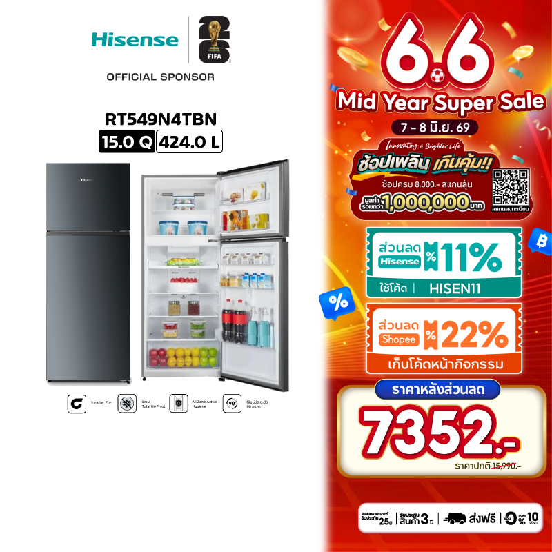 Hisense ตู้เย็น 2 ประตู 15 คิว/ 424 ลิตร Inverter (สี Elegant Dark) รุ่น RT549N4TB