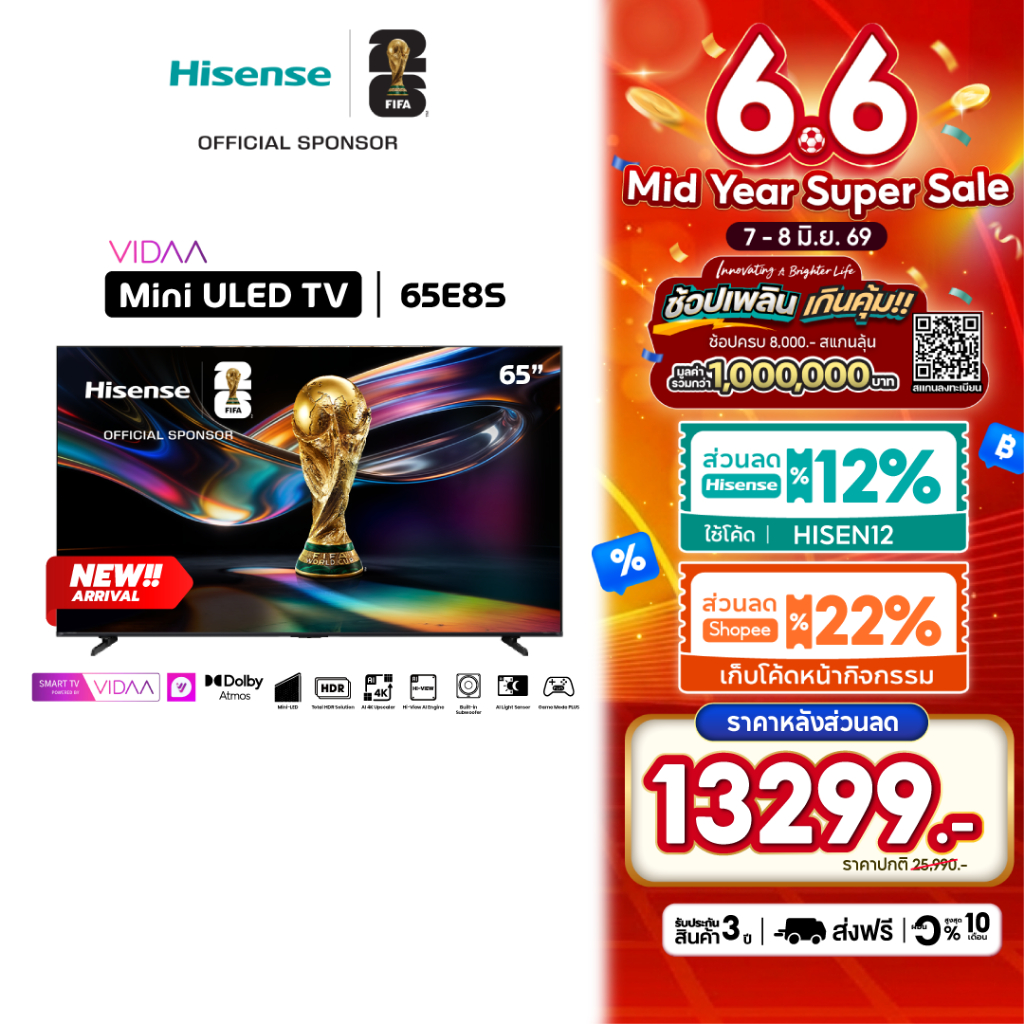 [New 2026] Hisense TV 65 นิ้ว ULED MiniLED Smart TV 4K, 60 Hz รุ่น 65E8S