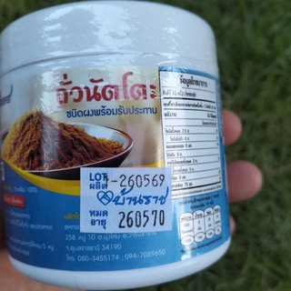 ผงถั่วนัตโตะ ปริมาณ 100 กรัม ตราบ้านราช