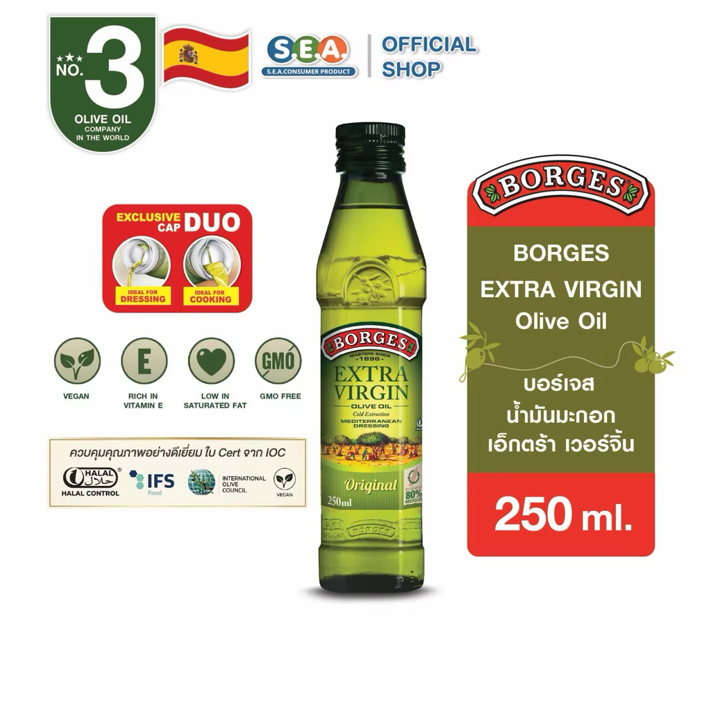 Borges Extra Virgin Olive Oil น้ำมันมะกอก เอ็กซ์ตร้า เวอร์จิน (น้ำมันมะกอกธรรมชาติ) ผลิตจากมะกอกคุณภาพ จากประเทศสเปน