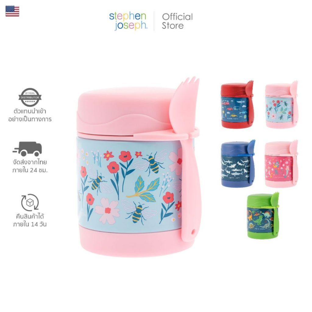 Stephen Joseph Insulated Food Jar กระปุกใส่อาหาร เก็บอุณหภูมิ กระปุกอาหารสแตนเลส BPA and PVC free ความจุ 295ML