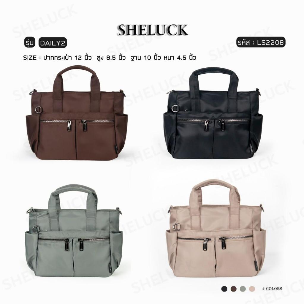 SHELUCK งานใหม่ ทรงสวย รุ่น Daily2 รหัส LS2208