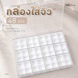 กล่องใส่จิว 48 ช่อง Limitpretty