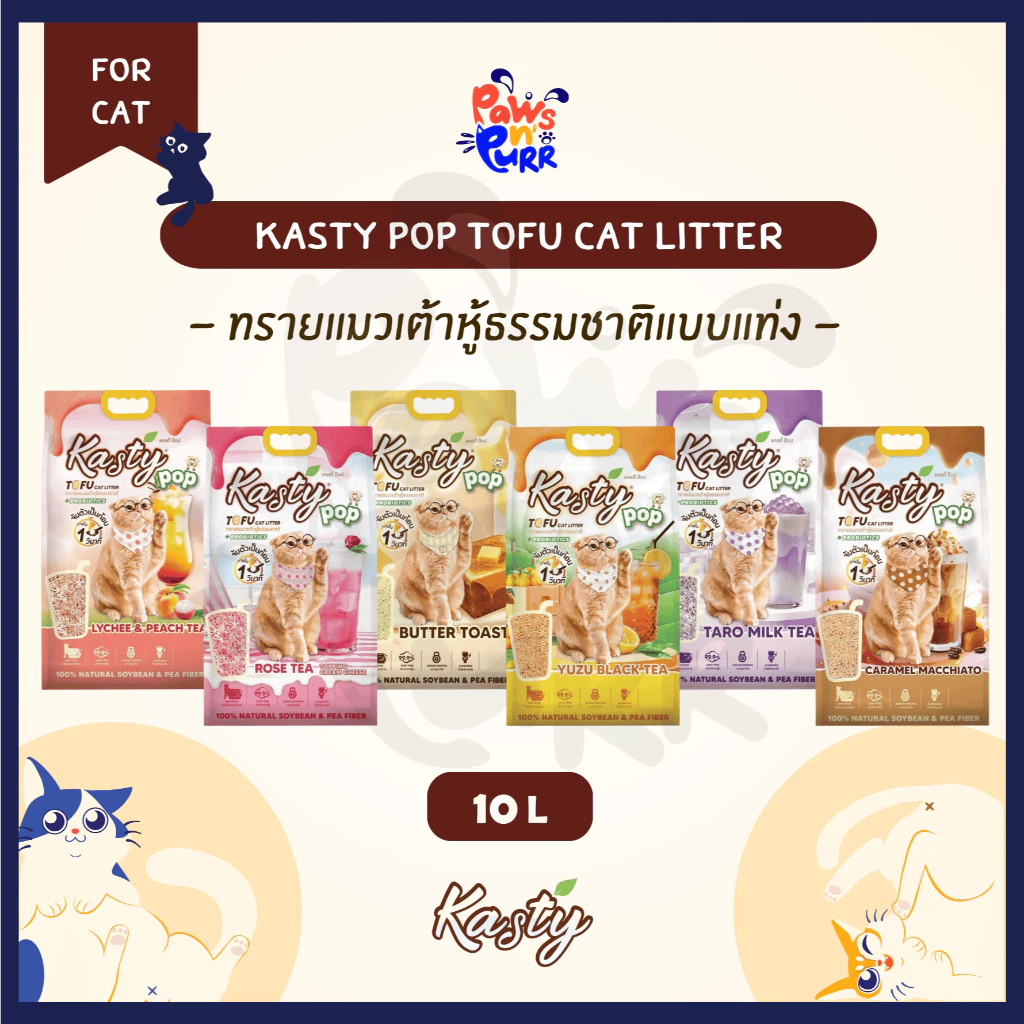 Kasty Pop ทรายแมวเต้าหู้ธรรมชาติแบบแท่ง Probiotics ช่วยยับยั้งแบคทีเรีย (6L.)