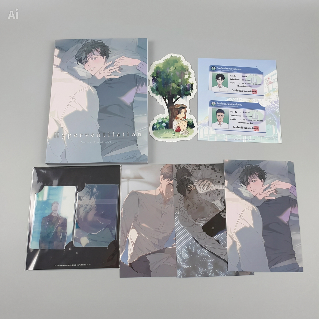 hyperventilation การ์ตูนวาย  มือ 1  ในซีล รอบจอง Hyperventilation ชุดสะสม ม่านฮวา