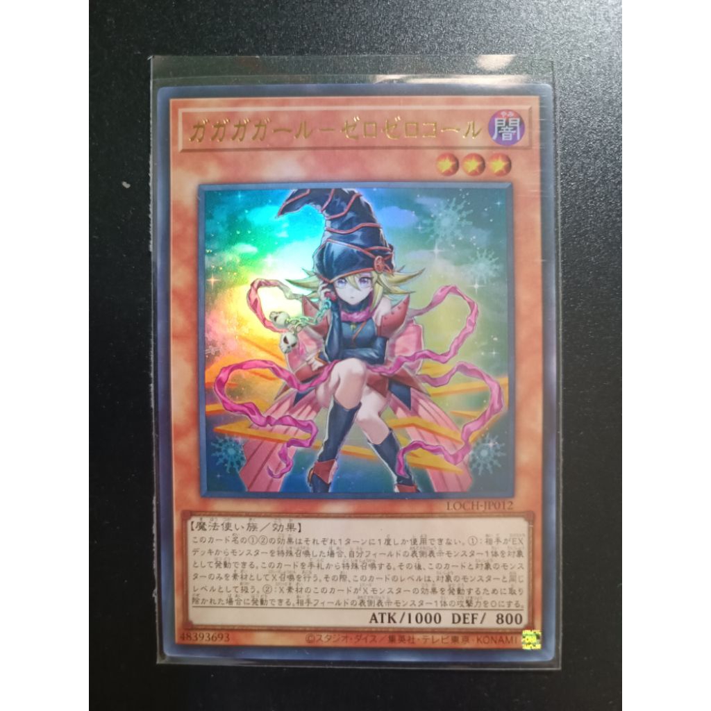 Yugioh Gagaga Girl Zero Zero Call [LOCH-JP012] ระดับ UR