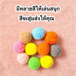 🐱ปืนยิงลูกบอลขนสัตว์ สำหรับแมว ของเล่นแมว ยิงลูกปุยเงียบ ไม่รบกวนเพื่อนบ้าน เล่นได้ยาวนาน ปลอดภัยสำหรับแมวทุกวัย COD