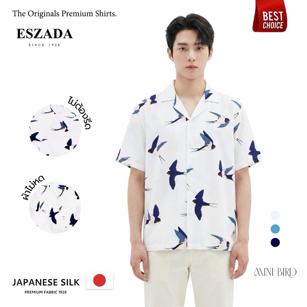 เสื้อฮาวายผ้าไหมญี่ปุ่นพรีเมียมลายมินิเบิร์ด  (H02) The Original Super Premium shirts Limited Minimal Air A+