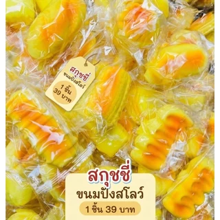 ส่งในไทย🇹🇭✅️สกุชชี่ สกุชชี่ของเล่นบีบชีส ขนมปังกลม เหลี่ยม คละลาย โมเดล