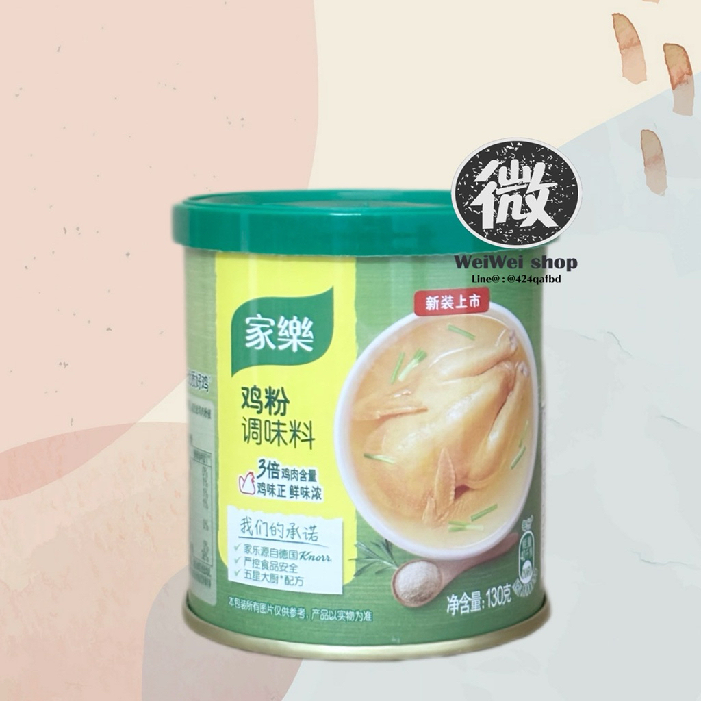 คนอร์ไก่ คนอร์ ผงปรุงรส Knorr Chicken Powder 家乐 鸡粉 ผงปรุงอาหาร 130g