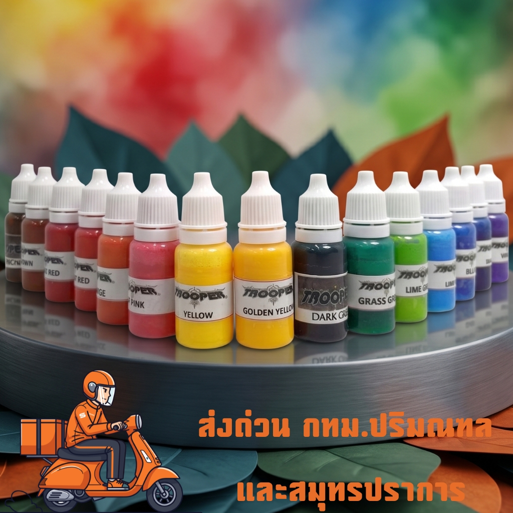 LKY(43) #หมึกสักแท้​USA​  แบ่งขาย ขนาด10ml​ Dynamic/Trooper