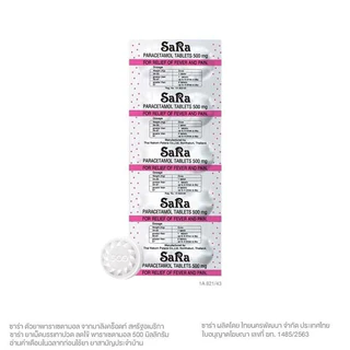 ส่งไว✨✅ ซาร่า พาราเซตามอล ยาเม็ดบรรเทาปวด ลดไข้ SARA Paracetamol 500MG เม็ดรี เม็ดกลม10 เม็ด/แผง 500 มก.