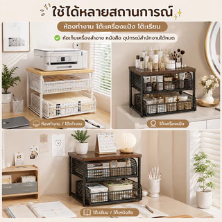 ชั้นวางบนโต๊ะ โครงเหล็ก ลากได้ ประหยัดพื้นที่ รับน้ำหนักได้ดี ขนาด 37x25x33 ซม. พร้อมส่ง desktop shelf