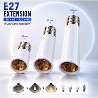 ขั้วหลอดไฟ ขั้วต่อหลอดไฟ E27 ขั้วต่อE27 ขั้วเกลียว ขยายให้ยาวขึ้น
