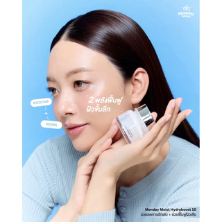 Mondaymoist Hydraboost 10 (Exohya10) 1 กระปุก 15 กรัม ฟื้นฟูผิวโทรม เติมน้ำลึกถึงเซลล์ รอยจางไว คนท้องใช้ได้