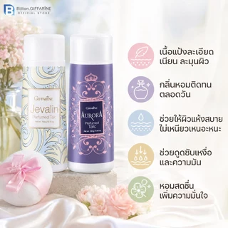 แป้งหอม โรยตัว กิฟฟารีน 100 กรัม Giffarine Perfumed Talc *มีบริการเก็บเงินปลายทาง*