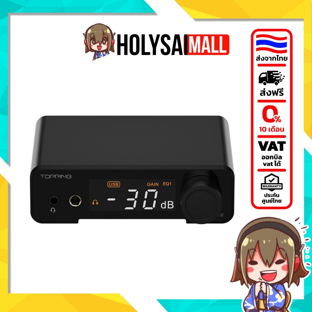 [Preorder] [ประกันศูนย์ไทย] Topping DX1II DAC/Amp เกมมิ่ง ประสิทธิภาพสูง รองรับไมโครโฟนของชุดหูฟังเกมมิ่ง