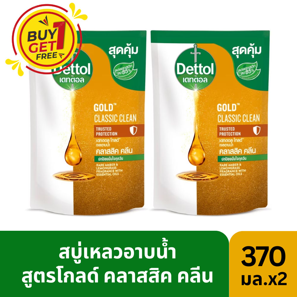 [1แถม1] Dettol เดทตอล เจลอาบน้ำ โกลด์ คลาสสิค คลีน ถุงเติม x2ถุง