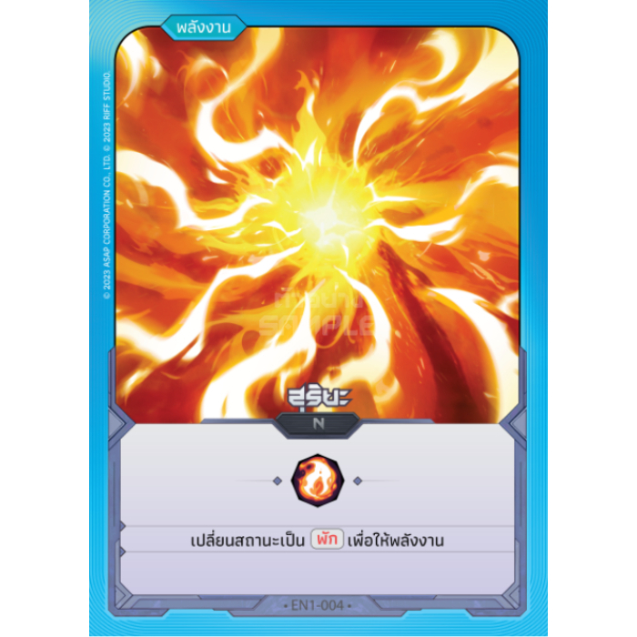 EN1-004 สุริยะ  Mantra Warrior TCG