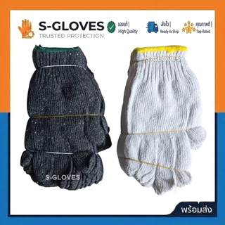 ถุงมือผ้าทอ 7ขีด มีสีขาวและสีเทาให้เลือกน้ำหนักเต็ม (แพ็ค 12คู่/โหล)