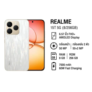 ‼️Realme 15T Ram 8 Rom 256 เครื่องศูนย์เคลียร์สต๊อก ‼️ ✅หน้าจอ 6.57 นิ้ว ✅Ram 8 Rom 256 ✅Batt 7,000 Mah