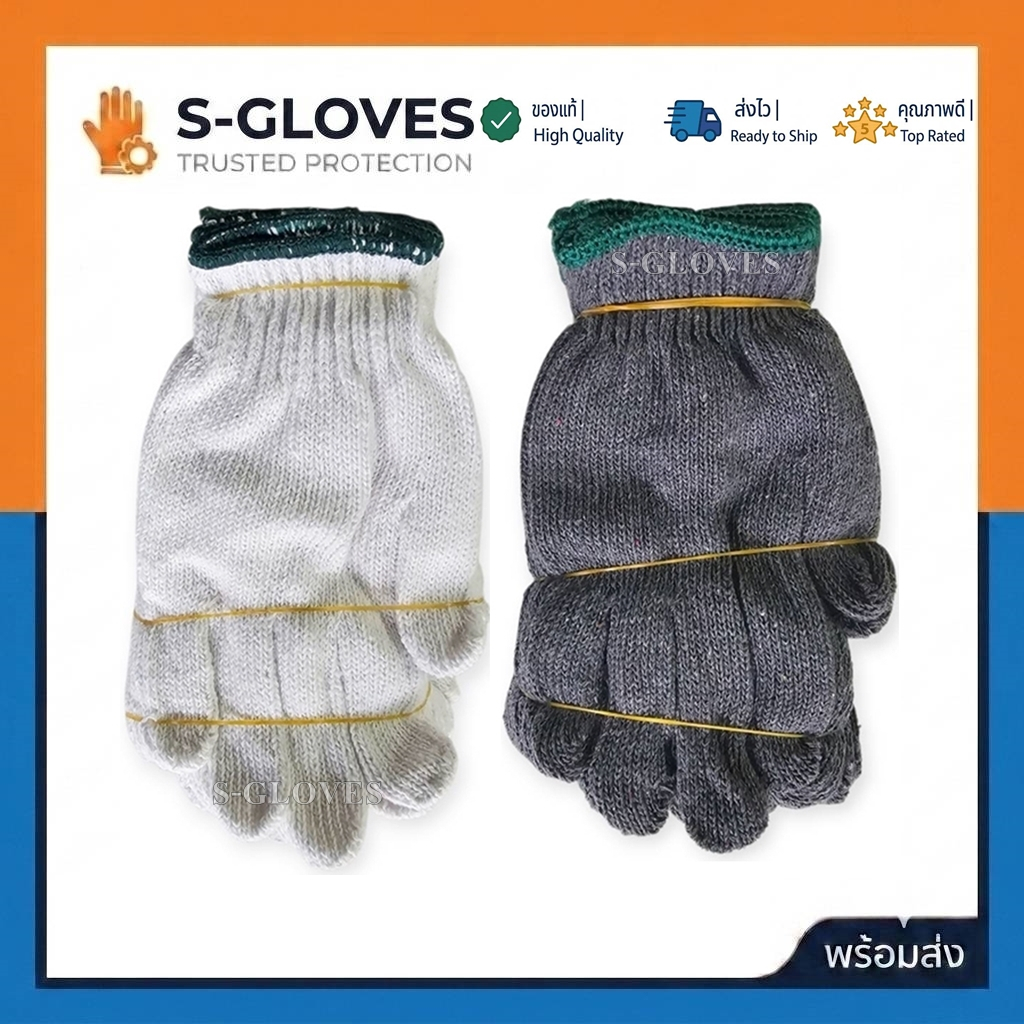 ถุงมือผ้าทอ 5ขีด น้ำหนักเต็มมีสีขาวและสีเทาให้เลือก (ขายแพ็ค 12คู่)