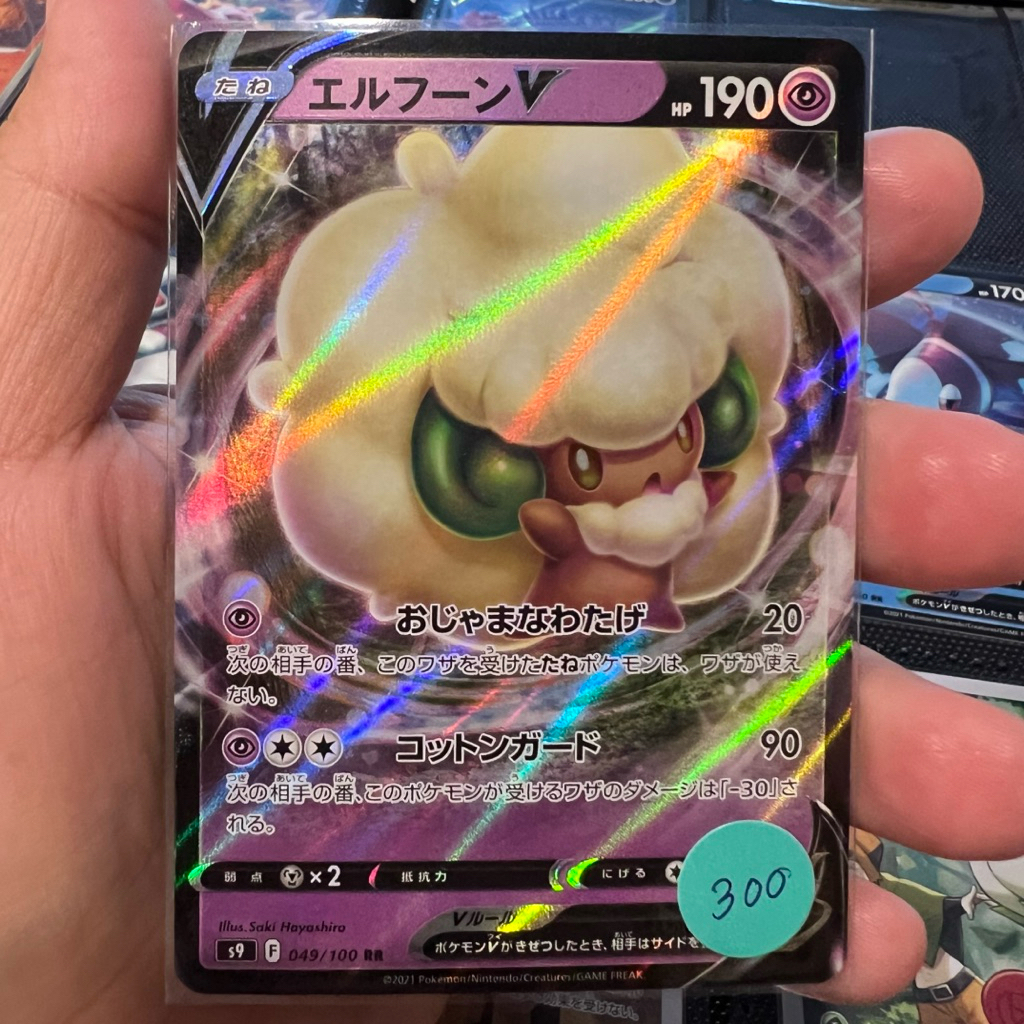 NM/M Pokemon card s9 049/100 Whimsicott V  RR Sword & Shield Star Japanese