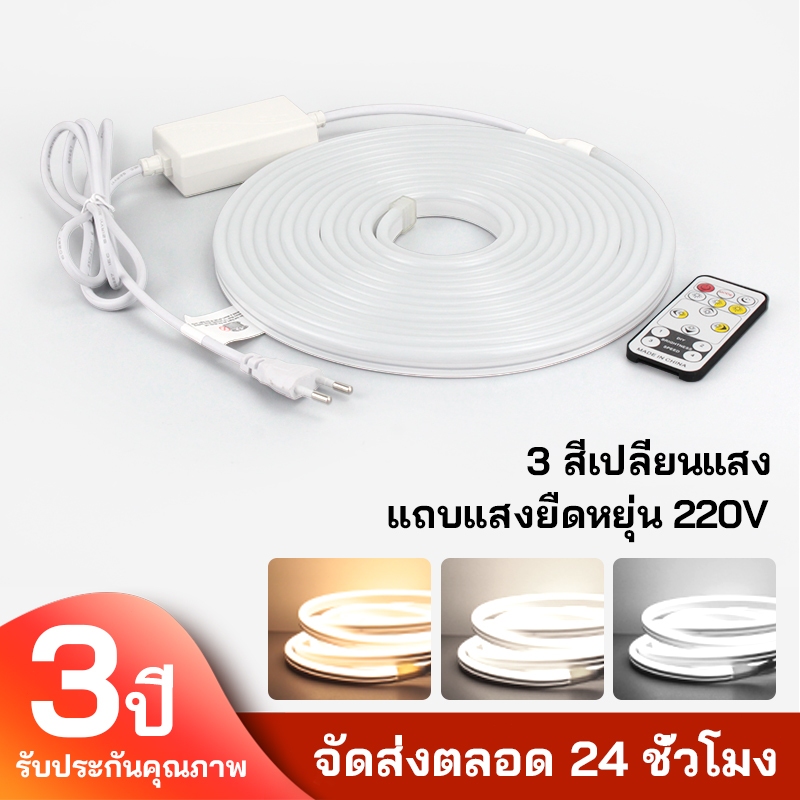 ไฟนีออนสามสี ไฟ LED ไฟกันน้ำ 220V แสงอ่อน เหมาะสำหรับตกแต่งผนังภายนอกและไฟตกแต่งในร่ม