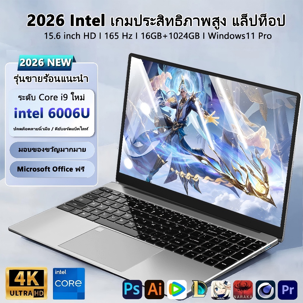 ใหม่ล่าสุด โน๊ตบุ๊ค 15.6''HDหน้าจอ Intel I7 2.3GHz 16GB+1TB SSDปลดล็อคลายนิ้วมือ เกมมิ่ง laptop รับประกัน 1 ปี