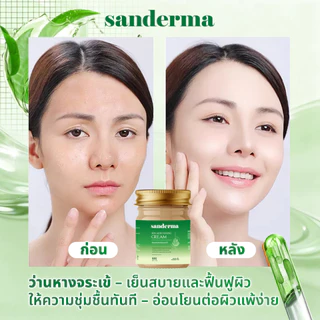 NEW SANDERMA เซรั่ม HA+ครีมบำรุงผิว ต้านอักเสบ ลดผื่นคัน กลาก ผิวแห้งแตก เสริมเกราะผิว ครบสูตร 30ml+50g