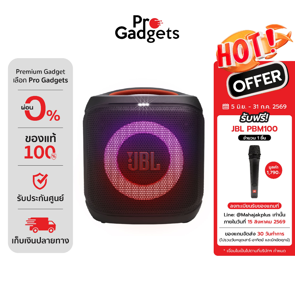 JBL PartyBox 720 Bluetooth Speaker Black ลำโพงปาร์ตี้ไร้สาย
