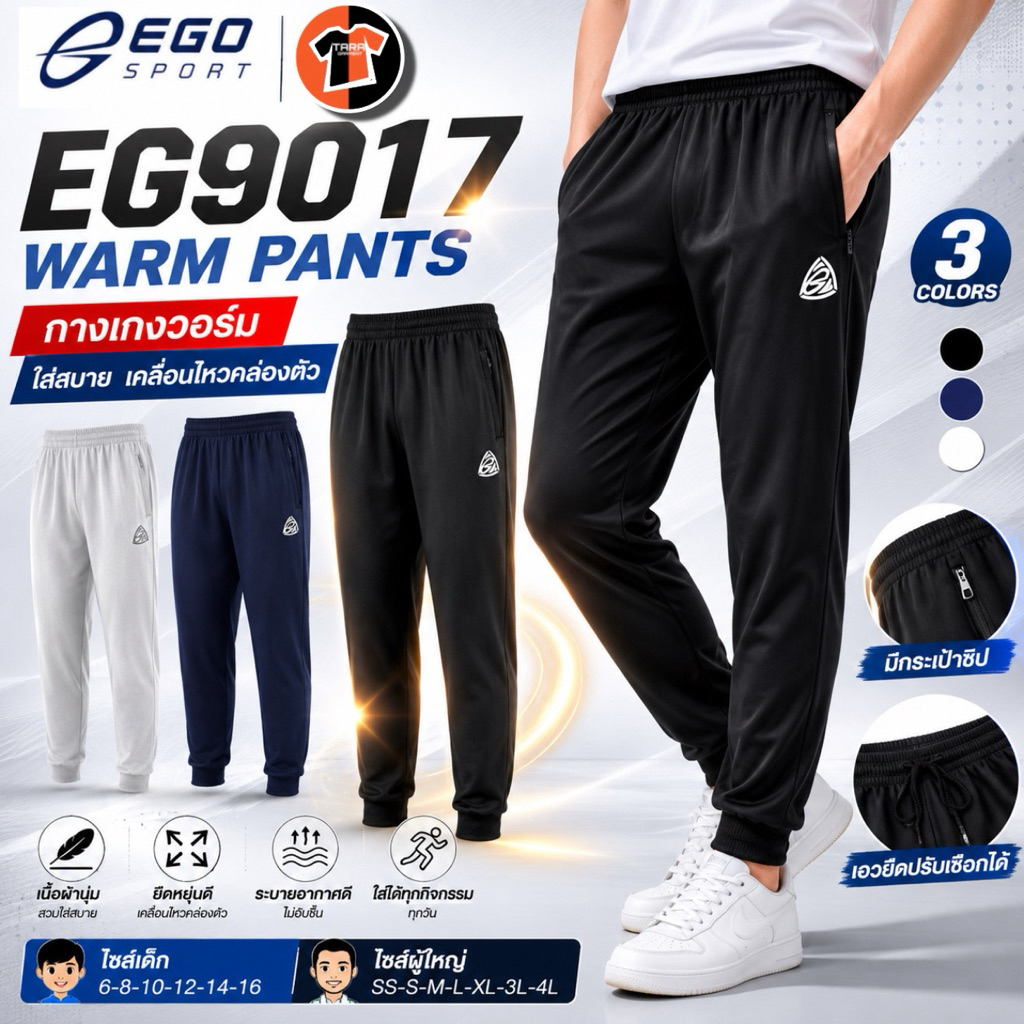 EGO SPORT กางเกงวอร์ม EG9017 ขาจัมพ์ สีดำ กรมท่า ขาว  ถูกระเบียบ สวมใส่บาย ได้ทุกกิจกรรม