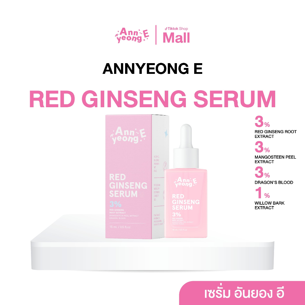 [ ร้านค้าแบรนด์ ] ANNYEONG E เซรั่มอันยองอี15 ml Annyeong E Red Ginseng Serum  15 ml