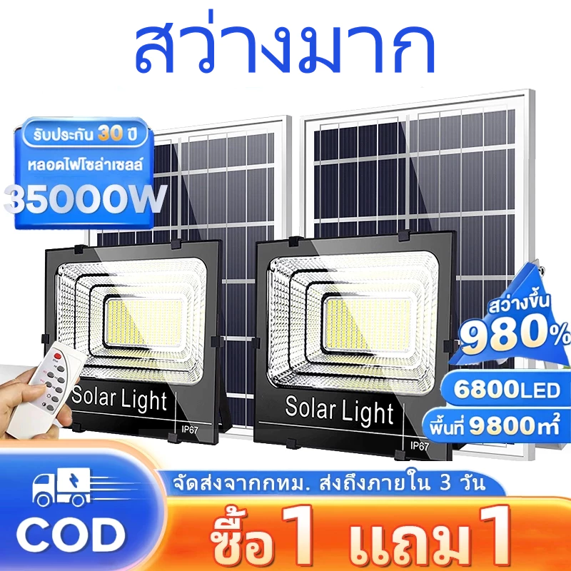 【รับประกัน10ปี】ไฟโซล่าเซลล์ กันน้ำกลางแจ้ง ป้องกันฟ้าผ่า Solar light สว่างอัตโนมัติเมื่อฟ้ามืด