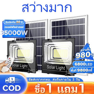 【รับประกัน10ปี】ไฟโซล่าเซลล์ กันน้ำกลางแจ้ง ป้องกันฟ้าผ่า Solar light สว่างอัตโนมัติเมื่อฟ้ามืด