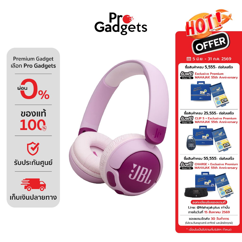 JBL Junior 320BT Wireless Headphone หูฟังแบบครอบหูไร้สาย (สำหรับเด็ก)
