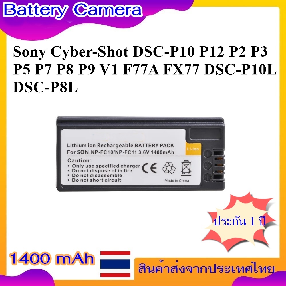 Battery Camera For Sony Cyber-Shot DSC-P10 P12 P2 P3 P5 P7 P8 P9 v1 F77A FX77 DSC-P10L DSC-P8L .....