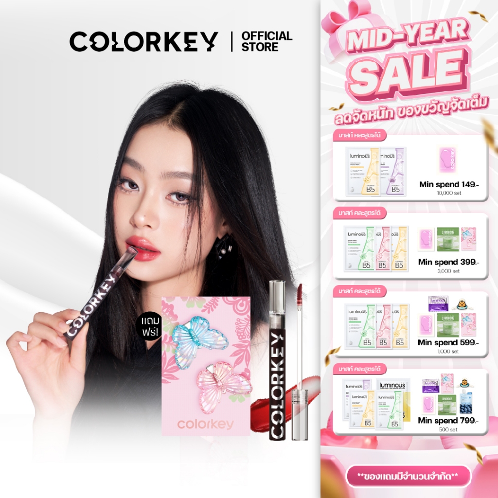 [พร้อมส่ง] COLORKEY AIRY LIP MIRROR แอร์รี่ ลิป มิเรอร์ ลิปกลอส บางเบา ติดทนนาน