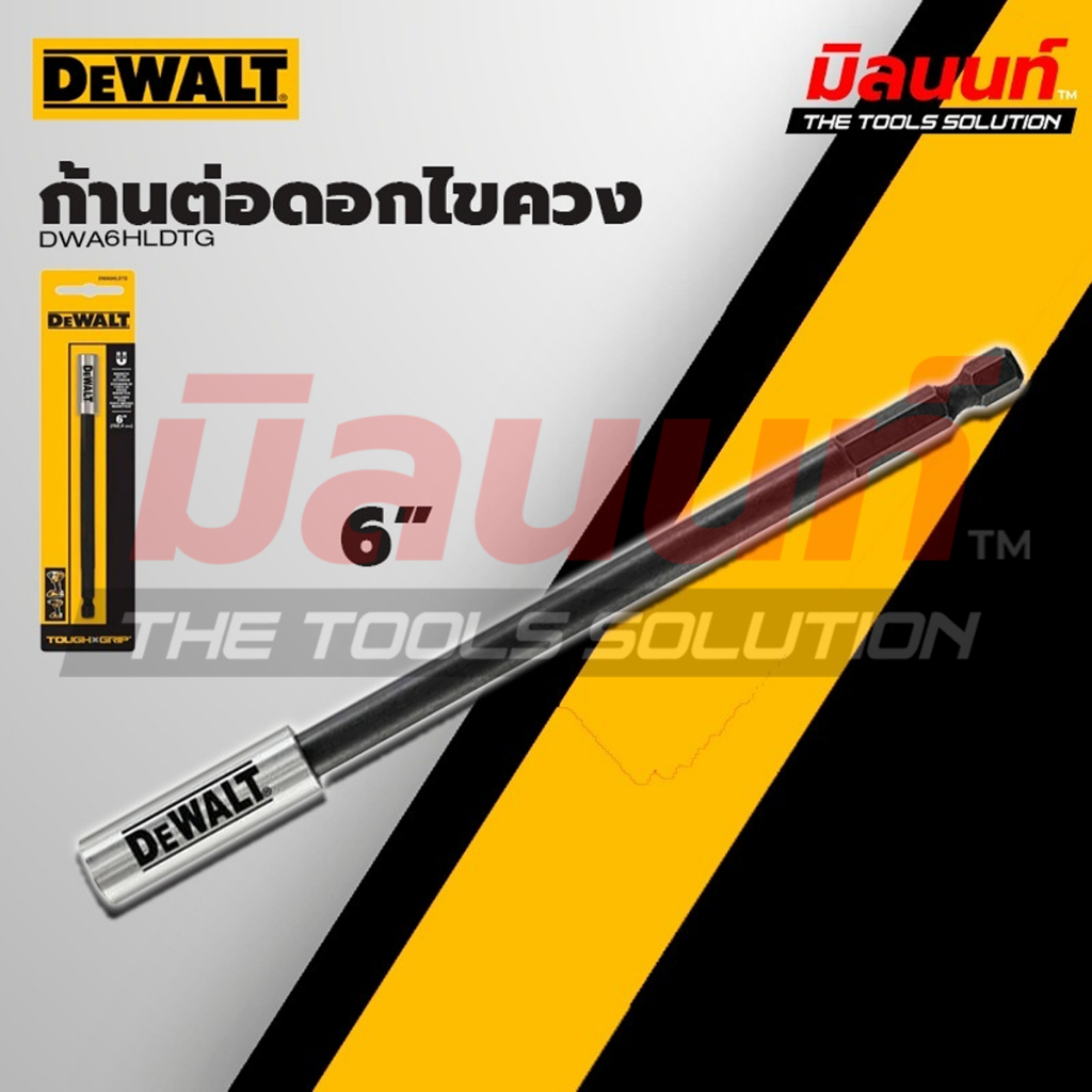 DEWALT - DWA6HLDTG ก้านต่อดอกไขควง  6 นิ้ว