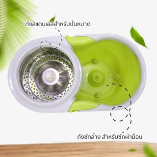ชุดถังปั่นสแตนเลส ไม้ถูพื้น ไม้ถูพื้นถังปั่น ถังถูพื้น Spin mop ไม้ม็อบ พร้อมผ้า 2 ผืน HHsociety