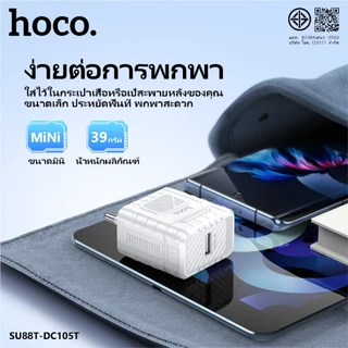 ชุดชาร์จเร็ว Fast charging 15W พอร์ตเดียว USB-A พร้อมสายชาร์จ Micro/TC/iOS HOCO SU88T-DC105T