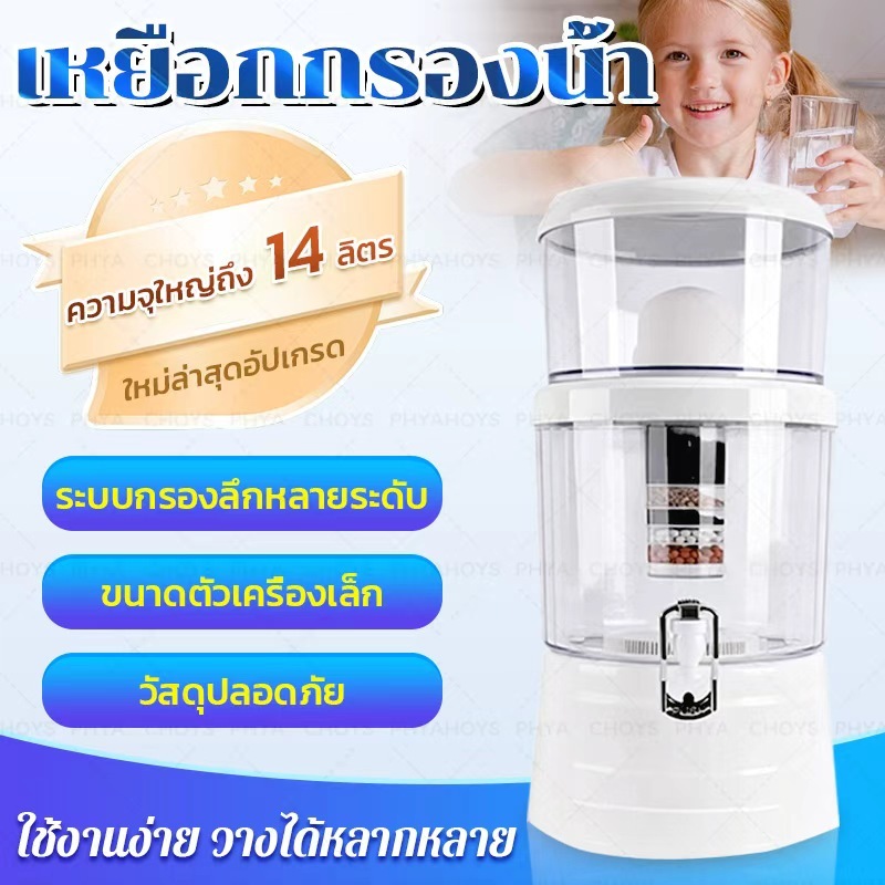 เครื่องกรองน้ํา 14ล เครื่องกรองน้ําบาดาล เครื่องกรองน้ําดื่ม เครื่องกรองน้ําแร่ ออสโมซิส ย้อนกลับ ติดตั้งง่าย