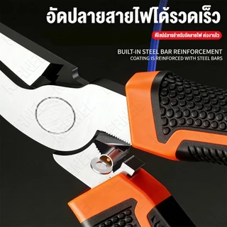 คีมปากแหลม ขนาด 8 คีมอุตสาหกรรมอเนกประสงค์ ฟันคีมแข็งแรง จับ ตัดลวด ดัดเหล็กได้ทุกรูปแบบ ด้ามจับยาง กันสนิม