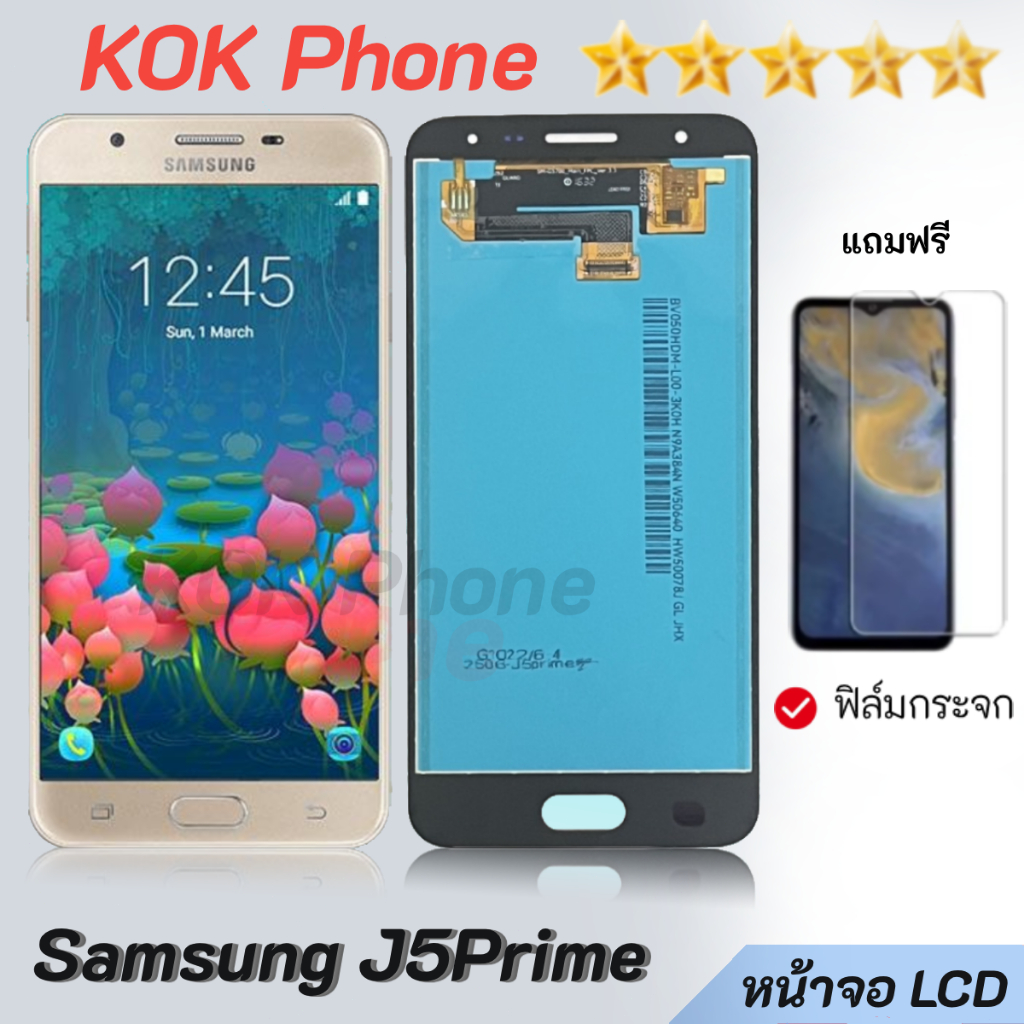 หน้าจอ J5 prime จอ+ทัช พร้อมทัสกรีน จอLCD Screen Display Touch samsung galaxy J5prime/G570F