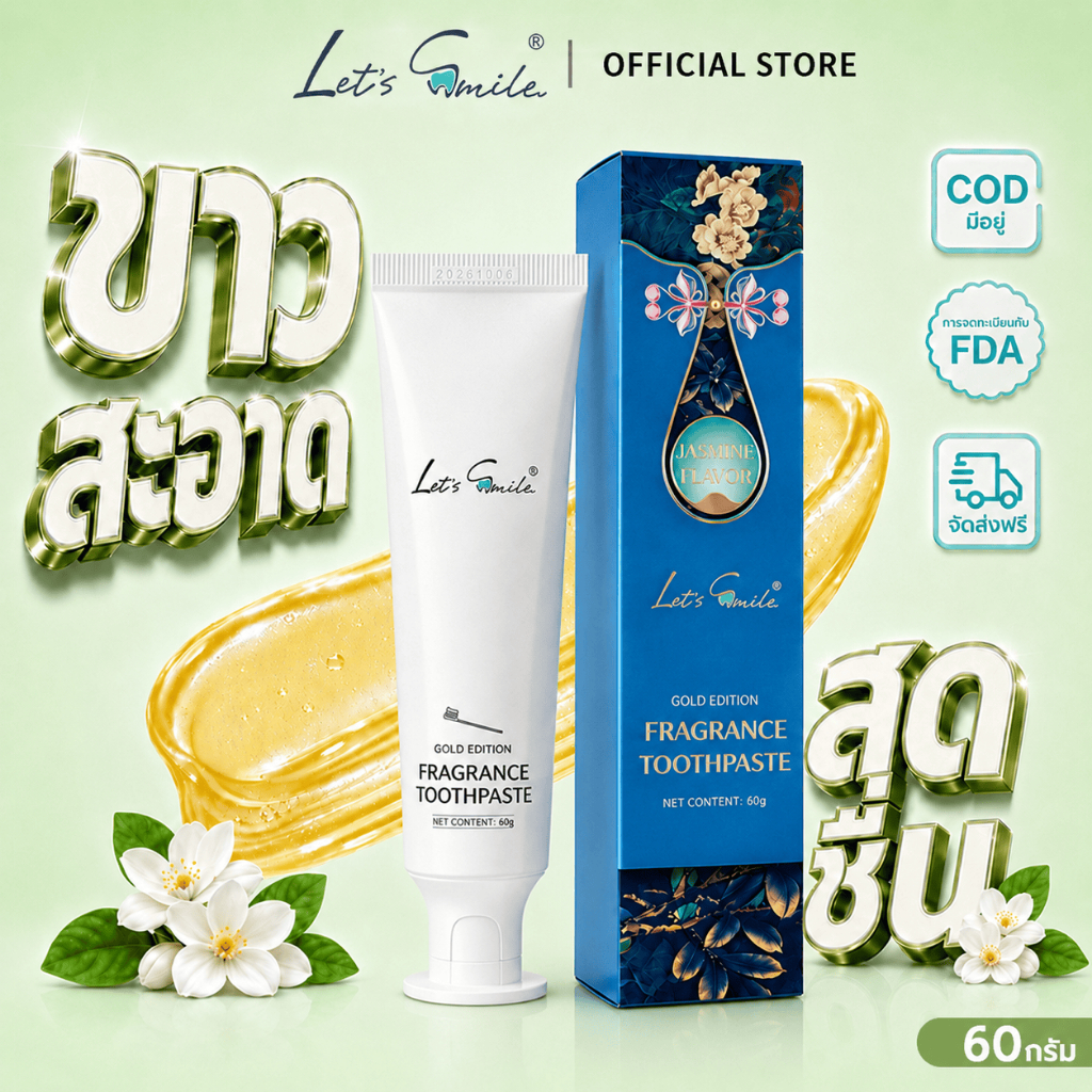 Let's Smile ยาสีฟันกลิ่นมะลิ 60g ยาสีฟันฟันขาว ช่วยลดคราบเหลือง ลดกลิ่นปาก ลมหายใจสดชื่น มีเลข อย