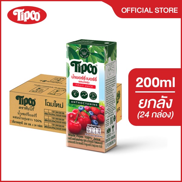 [ยกลัง] TIPCO น้ำเชอร์รี่เบอร์รี่ผสมน้ำองุ่น Cherry Berry & Grape Juice 100% ขนาด 200 มล. 3x8x200ml ยกลัง 24 กล่อง