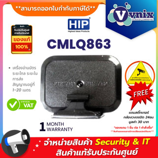 CMLQ863 HIP บัตร Easy Pass ระยะไกล ระยะในการส่งสัญญาณอยู่ที่ 1-20 เมตร By Vnix Group