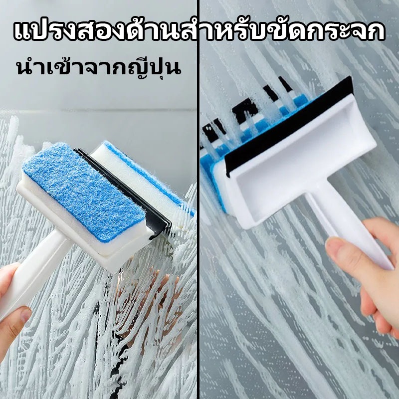Ivenora เช็ดกระจก 2 in 1แปลงขัด ที่เช็ดกระจก 2 ด้าน เช็ดกระจก ที่เช็ดกระจก แปรงทำความสะอาด ทําความสะอาด