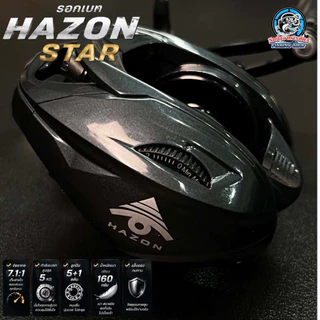 รอกเบทหยดน้ำ HAZON STAR ปี2026